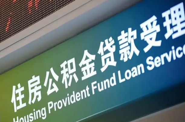 扬州离职后直接可以取住房公积金吗（离职之后能取公积金吗）